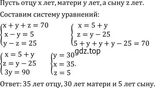 Решение 2. номер 719 (страница 219) гдз по алгебре 8 класс Дорофеев, Суворова, учебник