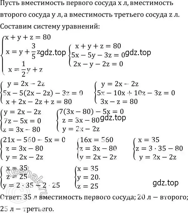 Решение 2. номер 720 (страница 219) гдз по алгебре 8 класс Дорофеев, Суворова, учебник