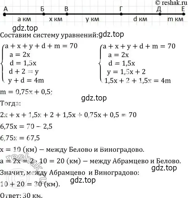 Решение 2. номер 721 (страница 219) гдз по алгебре 8 класс Дорофеев, Суворова, учебник