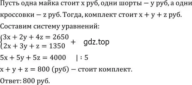 Решение 2. номер 722 (страница 219) гдз по алгебре 8 класс Дорофеев, Суворова, учебник