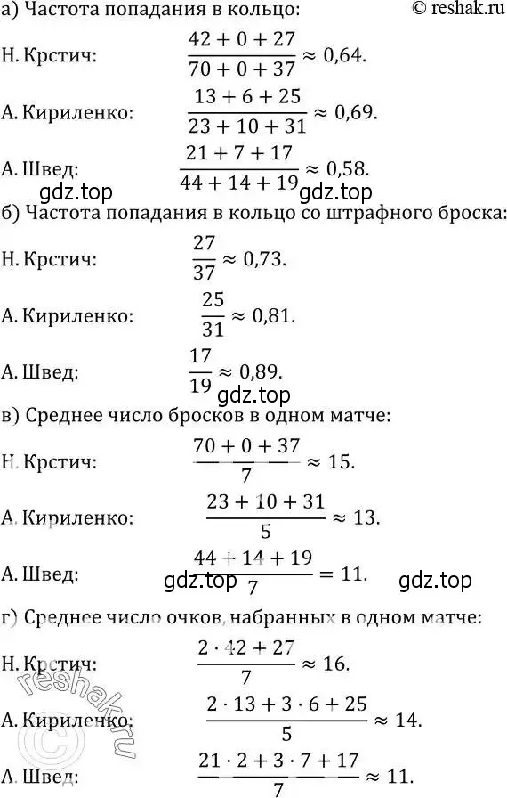 Решение 2. номер 723 (страница 220) гдз по алгебре 8 класс Дорофеев, Суворова, учебник