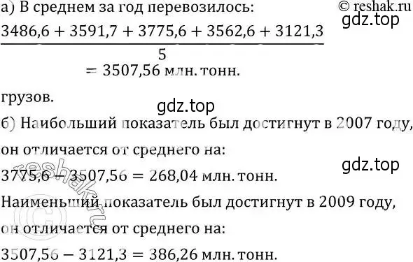 Решение 2. номер 724 (страница 220) гдз по алгебре 8 класс Дорофеев, Суворова, учебник