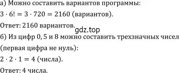 Решение 2. номер 725 (страница 220) гдз по алгебре 8 класс Дорофеев, Суворова, учебник