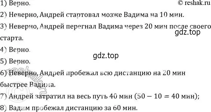 Решение 2. номер 731 (страница 232) гдз по алгебре 8 класс Дорофеев, Суворова, учебник