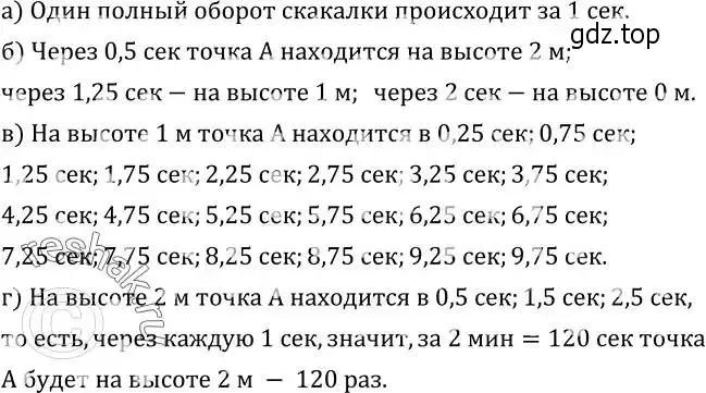 Решение 2. номер 732 (страница 232) гдз по алгебре 8 класс Дорофеев, Суворова, учебник