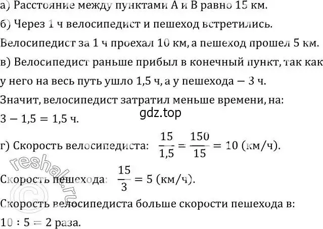 Решение 2. номер 733 (страница 233) гдз по алгебре 8 класс Дорофеев, Суворова, учебник