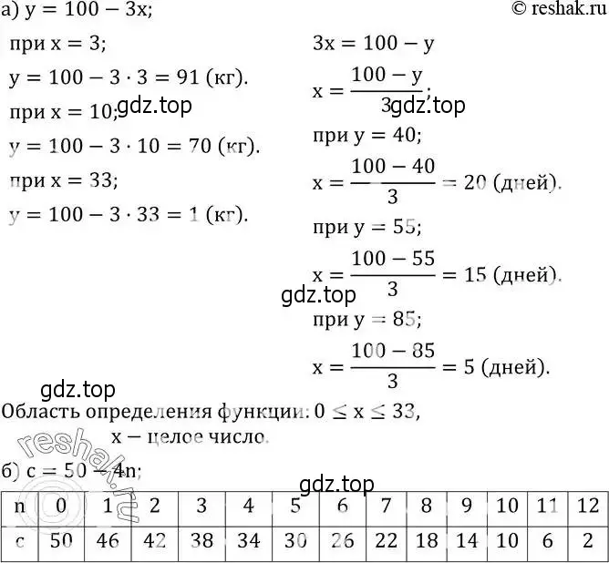 Решение 2. номер 738 (страница 239) гдз по алгебре 8 класс Дорофеев, Суворова, учебник