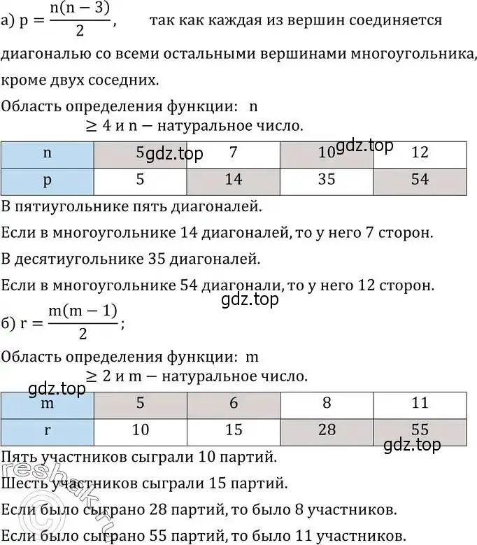 Решение 2. номер 739 (страница 239) гдз по алгебре 8 класс Дорофеев, Суворова, учебник