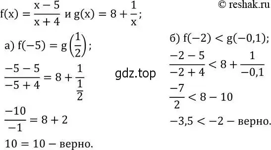 Решение 2. номер 751 (страница 241) гдз по алгебре 8 класс Дорофеев, Суворова, учебник