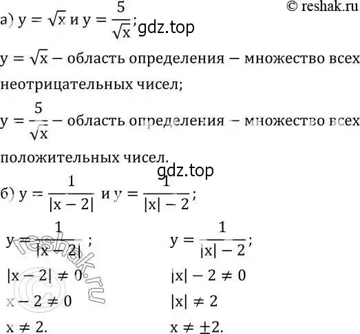 Решение 2. номер 753 (страница 242) гдз по алгебре 8 класс Дорофеев, Суворова, учебник