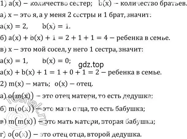 Решение 2. номер 754 (страница 242) гдз по алгебре 8 класс Дорофеев, Суворова, учебник