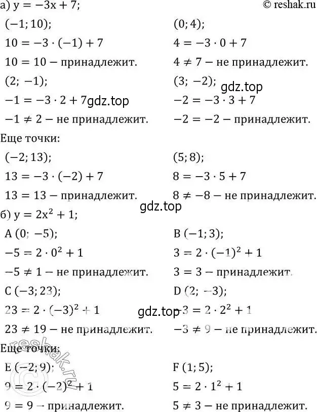 Решение 2. номер 764 (страница 247) гдз по алгебре 8 класс Дорофеев, Суворова, учебник