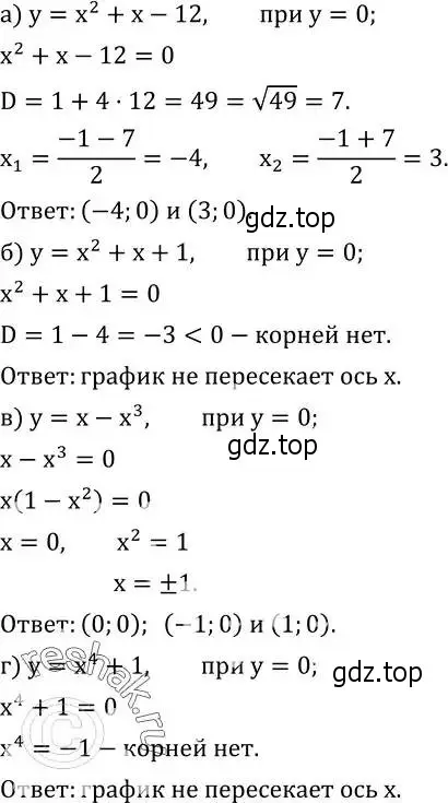 Решение 2. номер 765 (страница 247) гдз по алгебре 8 класс Дорофеев, Суворова, учебник