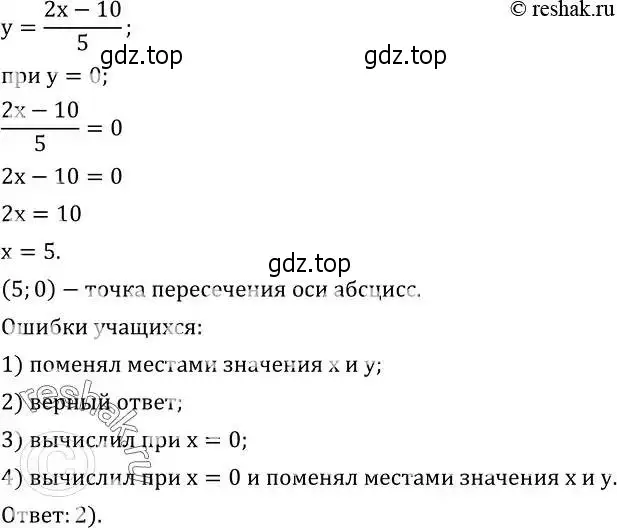 Решение 2. номер 767 (страница 248) гдз по алгебре 8 класс Дорофеев, Суворова, учебник