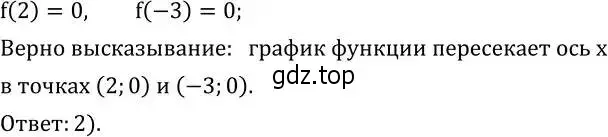 Решение 2. номер 768 (страница 248) гдз по алгебре 8 класс Дорофеев, Суворова, учебник