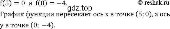 Решение 2. номер 769 (страница 248) гдз по алгебре 8 класс Дорофеев, Суворова, учебник