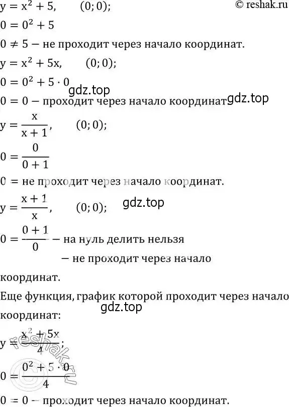 Решение 2. номер 770 (страница 248) гдз по алгебре 8 класс Дорофеев, Суворова, учебник