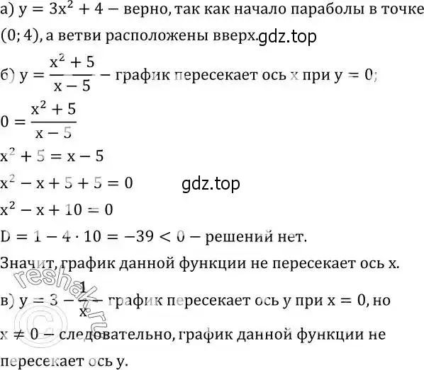 Решение 2. номер 773 (страница 248) гдз по алгебре 8 класс Дорофеев, Суворова, учебник