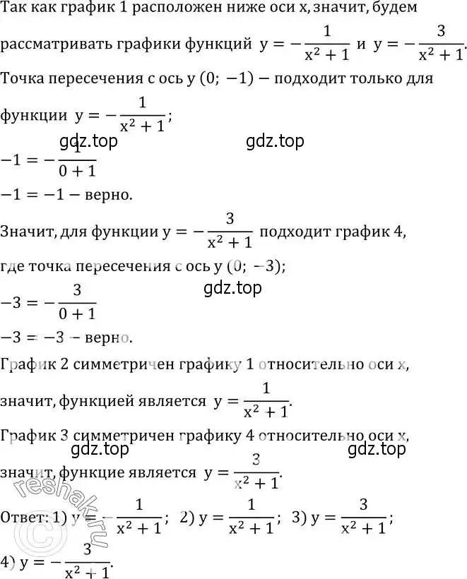 Решение 2. номер 774 (страница 249) гдз по алгебре 8 класс Дорофеев, Суворова, учебник