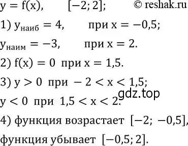 Решение 2. номер 776 (страница 251) гдз по алгебре 8 класс Дорофеев, Суворова, учебник