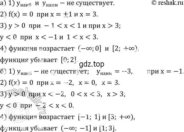 Решение 2. номер 777 (страница 252) гдз по алгебре 8 класс Дорофеев, Суворова, учебник