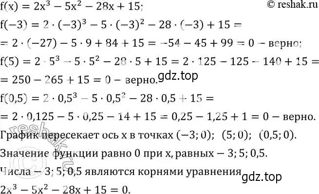 Решение 2. номер 779 (страница 252) гдз по алгебре 8 класс Дорофеев, Суворова, учебник