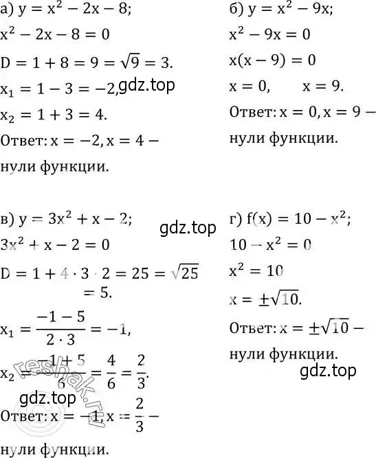 Решение 2. номер 780 (страница 252) гдз по алгебре 8 класс Дорофеев, Суворова, учебник