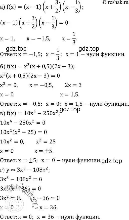 Решение 2. номер 781 (страница 252) гдз по алгебре 8 класс Дорофеев, Суворова, учебник