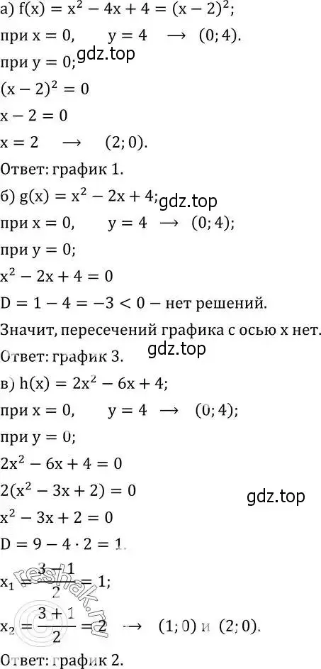 Решение 2. номер 786 (страница 253) гдз по алгебре 8 класс Дорофеев, Суворова, учебник