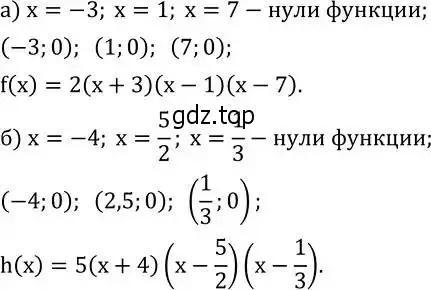 Решение 2. номер 788 (страница 254) гдз по алгебре 8 класс Дорофеев, Суворова, учебник