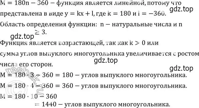 Решение 2. номер 790 (страница 258) гдз по алгебре 8 класс Дорофеев, Суворова, учебник