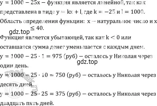 Решение 2. номер 791 (страница 259) гдз по алгебре 8 класс Дорофеев, Суворова, учебник