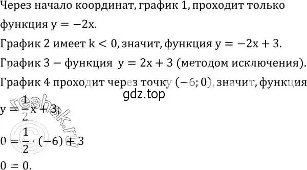 Решение 2. номер 796 (страница 259) гдз по алгебре 8 класс Дорофеев, Суворова, учебник