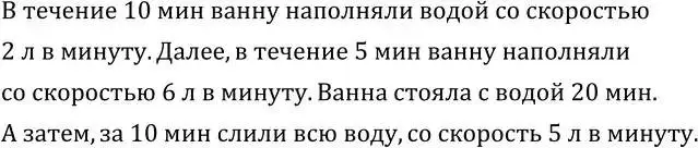 Решение 2. номер 800 (страница 261) гдз по алгебре 8 класс Дорофеев, Суворова, учебник