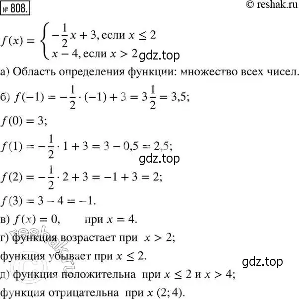 Решение 2. номер 808 (страница 263) гдз по алгебре 8 класс Дорофеев, Суворова, учебник