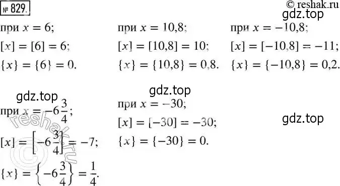 Решение 2. номер 829 (страница 271) гдз по алгебре 8 класс Дорофеев, Суворова, учебник