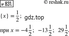 Решение 2. номер 831 (страница 271) гдз по алгебре 8 класс Дорофеев, Суворова, учебник