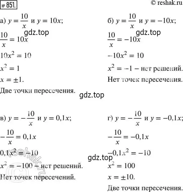 Решение 2. номер 851 (страница 275) гдз по алгебре 8 класс Дорофеев, Суворова, учебник