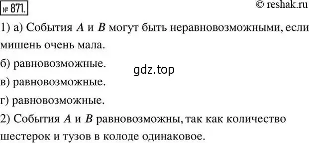 Решение 2. номер 871 (страница 293) гдз по алгебре 8 класс Дорофеев, Суворова, учебник