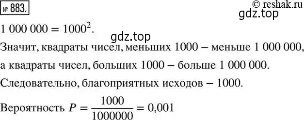 Решение 2. номер 883 (страница 295) гдз по алгебре 8 класс Дорофеев, Суворова, учебник