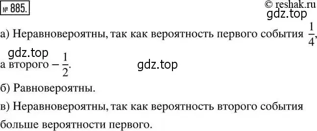 Решение 2. номер 885 (страница 298) гдз по алгебре 8 класс Дорофеев, Суворова, учебник