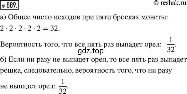 Решение 2. номер 889 (страница 299) гдз по алгебре 8 класс Дорофеев, Суворова, учебник