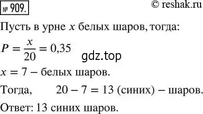 Решение 2. номер 909 (страница 303) гдз по алгебре 8 класс Дорофеев, Суворова, учебник