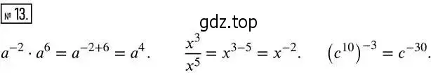 Решение 2. номер 13 (страница 62) гдз по алгебре 8 класс Дорофеев, Суворова, учебник