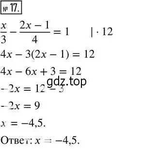 Решение 2. номер 17 (страница 62) гдз по алгебре 8 класс Дорофеев, Суворова, учебник