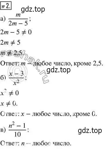 Решение 2. номер 2 (страница 61) гдз по алгебре 8 класс Дорофеев, Суворова, учебник