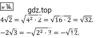 Решение 2. номер 14 (страница 117) гдз по алгебре 8 класс Дорофеев, Суворова, учебник