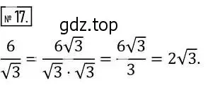 Решение 2. номер 17 (страница 117) гдз по алгебре 8 класс Дорофеев, Суворова, учебник