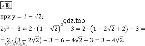 Решение 2. номер 18 (страница 117) гдз по алгебре 8 класс Дорофеев, Суворова, учебник