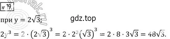 Решение 2. номер 19 (страница 117) гдз по алгебре 8 класс Дорофеев, Суворова, учебник